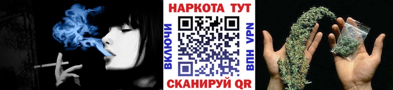 Купить Черняховск Марихуана Кокаин ГАШ Alpha PVP Вейп ТГК мега вход Мефедрон
