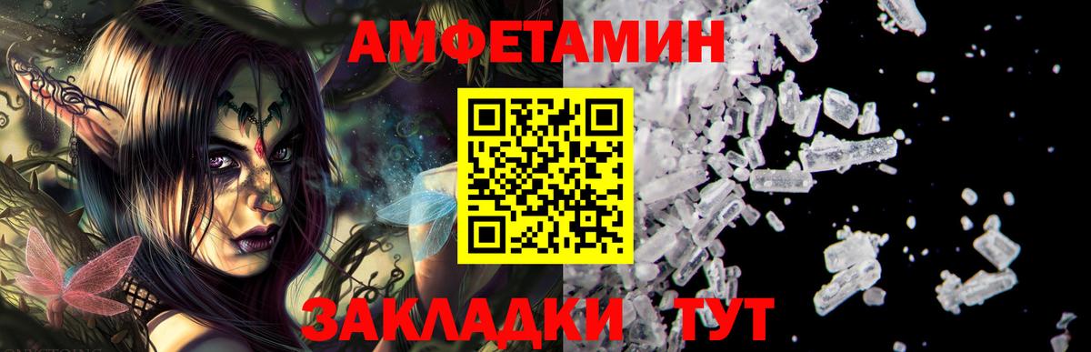 АМФЕТАМИН VHQ Черняховск