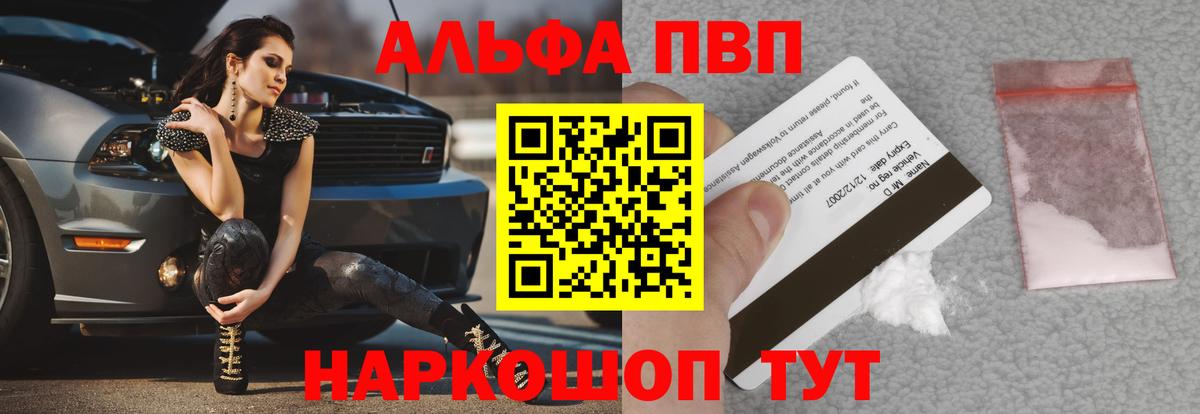 Черняховск  A-PVP крисы CK  A-PVP СК  Альфа ПВП Соль  Вход с VPN 