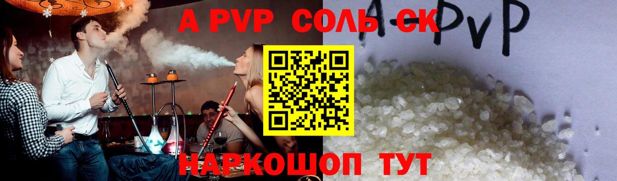 A PVP СК Черняховск