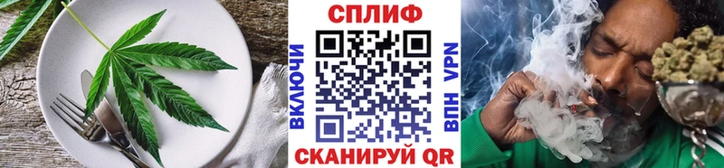 Cannafood конопля закладка кракен как войти Черняховск