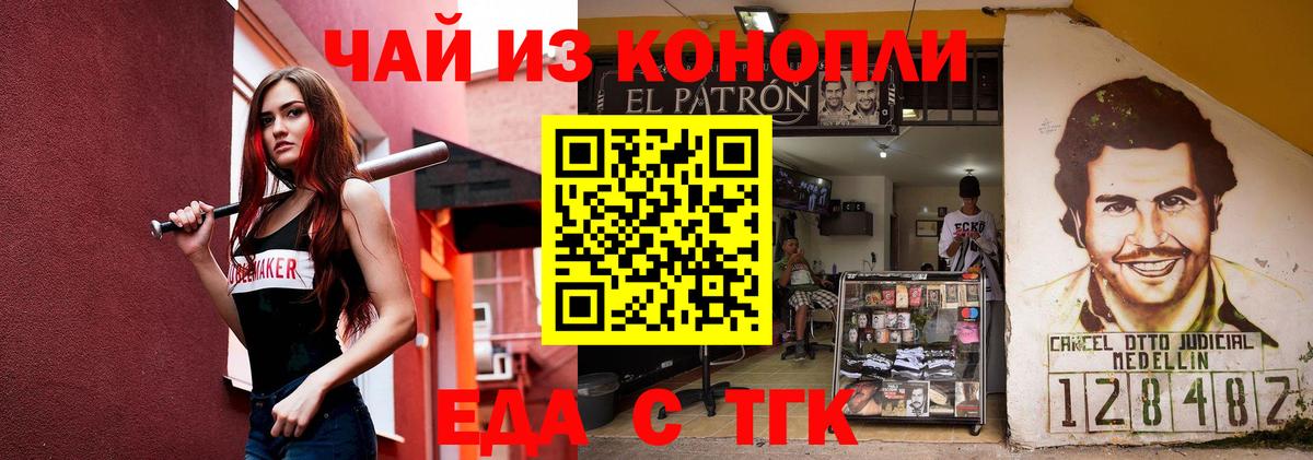 Черняховск  Cannafood марихуана  Вход с VPN 