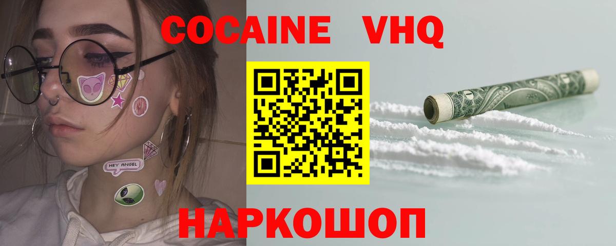 Cocaine 97% Черняховск
