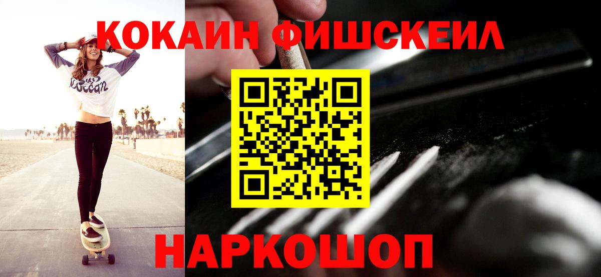 КОКАИН Эквадор Черняховск