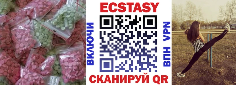 Ecstasy Cube  хочу наркоту  Черняховск 