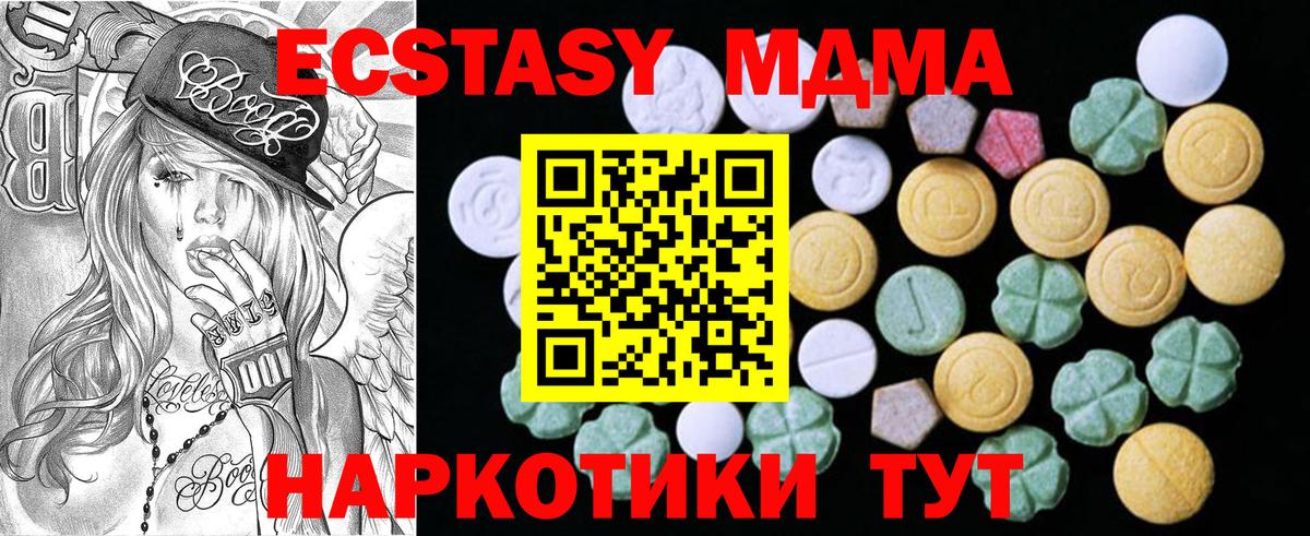 Экстази  Вход с VPN  shop Telegram  ЭКСТАЗИ 280мг  Черняховск 
