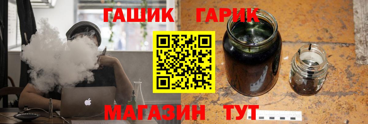 Гашиш хэш Черняховск