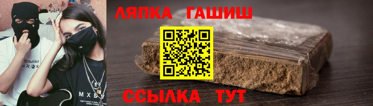 Гашиш гашик  Вход с VPN  Черняховск  ГАШ индика сатива 