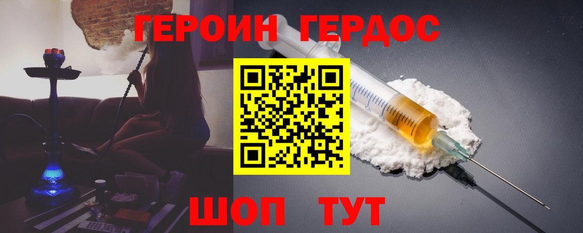 ГЕРОИН  Черняховск  ГЕРОИН афганец 