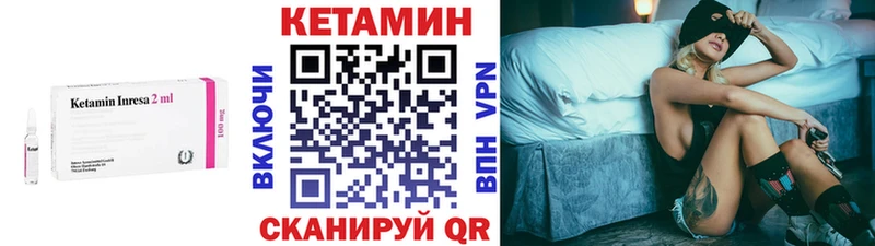 КЕТАМИН VHQ  купить наркотики сайты  Черняховск 