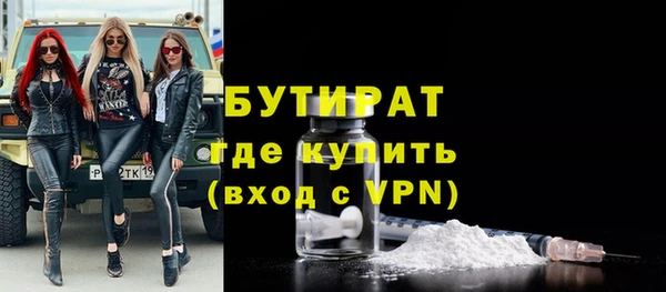 бутират Одинцово