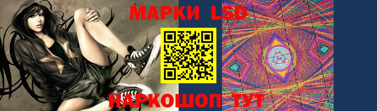 LSD-25 экстази ecstasy Черняховск