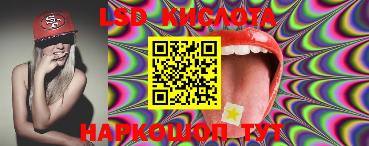 ЛСД экстази ecstasy  Лсд 25 экстази кислота  ЛСД экстази  Черняховск 