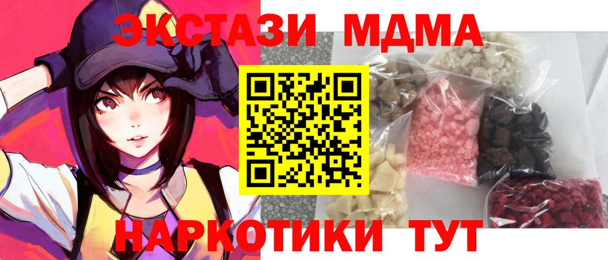 MDMA  МДМА crystal  Черняховск  MDMA Molly 