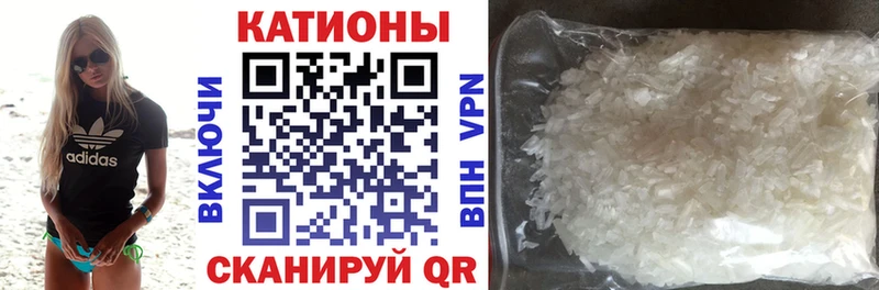 МЕФ кристаллы  купить наркотики цена  Черняховск 