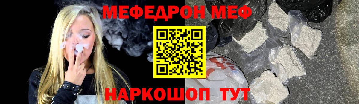 МЕФ мука Черняховск