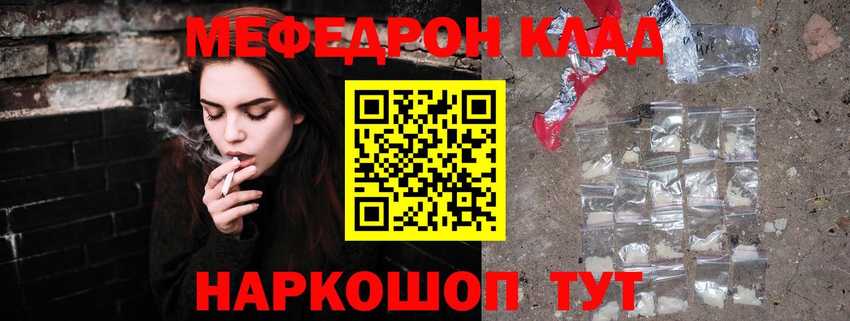 Мефедрон  Вход с VPN  Черняховск  МЕФ mephedrone  продажа наркотиков  Меф VHQ 