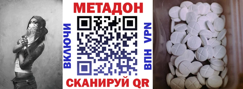 Метадон белоснежный Черняховск