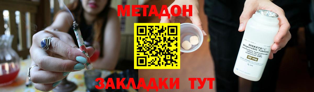Черняховск  мориарти как зайти  Метадон methadone  Вход с VPN  Метадон VHQ 