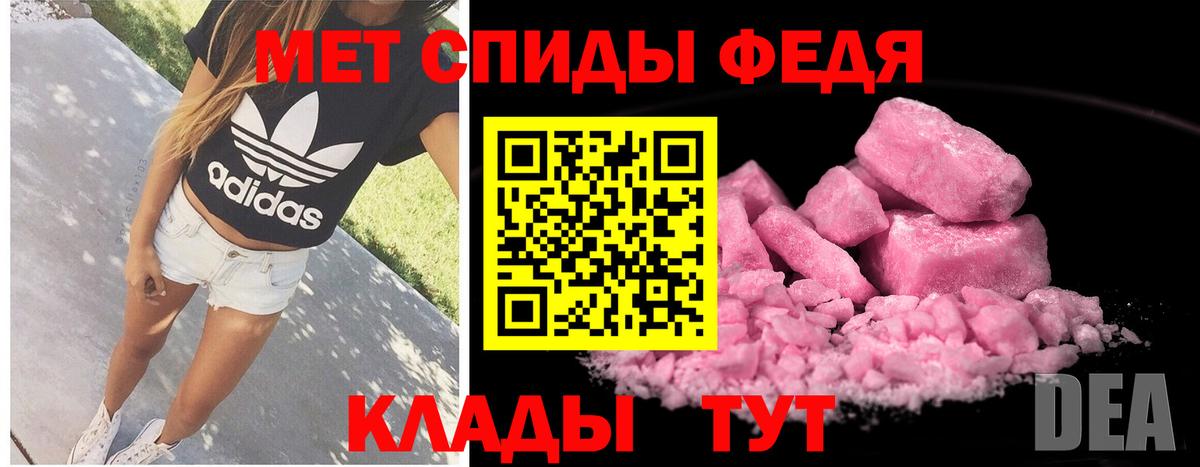 Черняховск  МЕТАМФЕТАМИН пудра  МЕТАМФЕТАМИН  Вход с VPN 