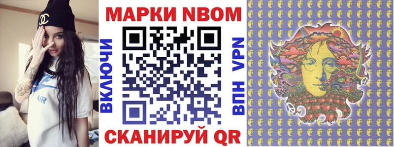 Марки 25I-NBOMe 1,5мг Черняховск