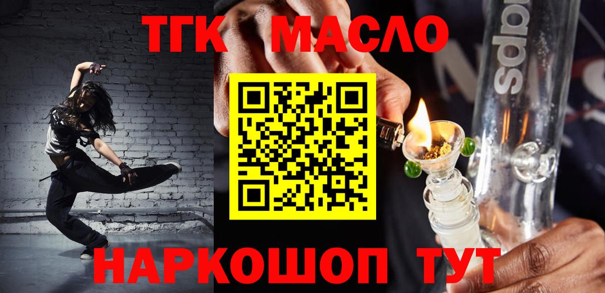 Дистиллят ТГК вейп с тгк Черняховск