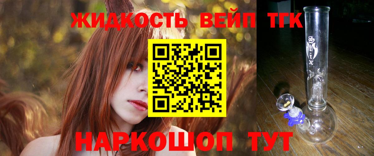 ТГК концентрат Черняховск