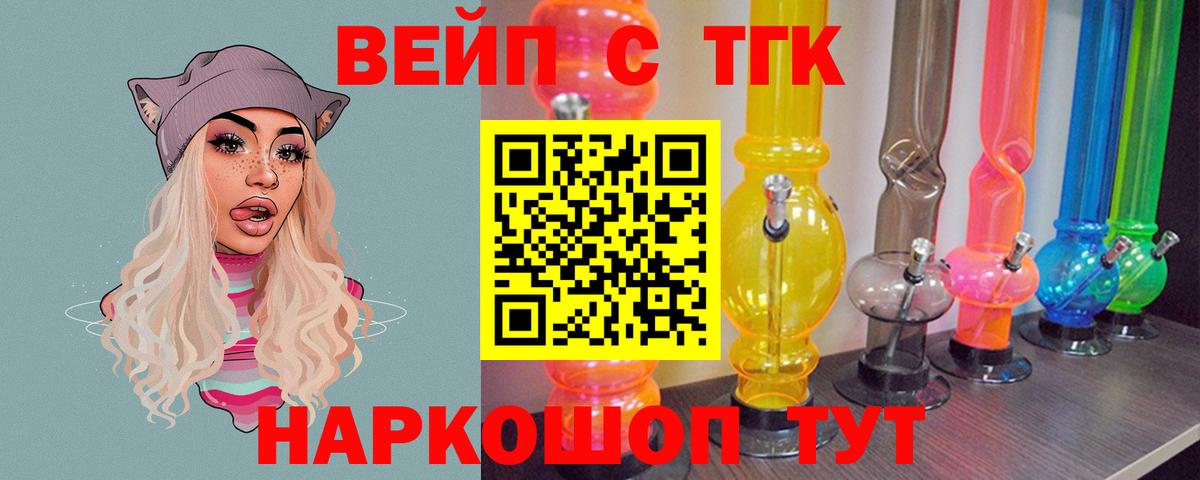 как найти наркотики  Вход с VPN  ТГК THC oil  Черняховск  Дистиллят ТГК Wax 