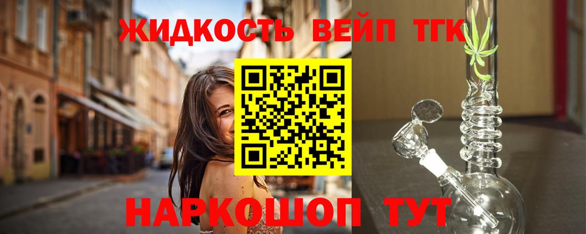 продажа наркотиков  Черняховск  ТГК гашишное масло 