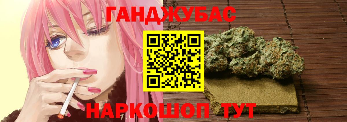 Канабис White Widow Черняховск